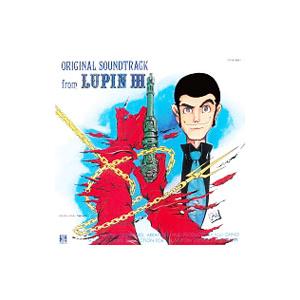 大野雄二／「ルパン三世」オリジナル・サウンドトラック