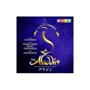 ＢＲＯＡＤＷＡＹ’Ｓ ＮＥＷ ＭＵＳＩＣＡＬ ＣＯＭＥＤＹ「アラジン」