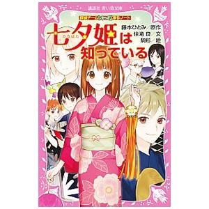 探偵チームkz事件ノート　妖精チームG事件ノート　全巻 探偵チームKZ事件ノート ＆ 妖精チームG事件ノート