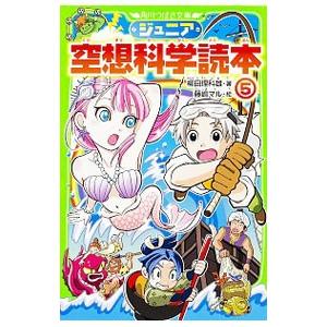 新品 / ジュニア空想科学読本 (全30冊) 全巻セット : 漫画全巻ドット