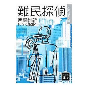 西尾実国語教育全集　全十巻、別巻一、別巻ニ　中古品 西尾実国語教育全集 全十巻、別巻一、別巻ニ 中古品 西尾実