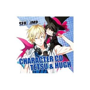 「SERVAMP−サーヴァンプ−」キャラクターCD Vol．4：鉄＆ヒュー／千駄ヶ谷鉄＆ヒュー・ザ・ダーク・アルジャーノン3世