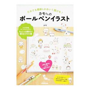 カモさん ボールペンイラストの商品一覧 通販 Yahoo ショッピング