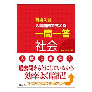 茨城県の英語科参考書 '22年度版／協同教育研究会 : ネットオフ ヤフー