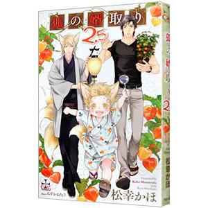 集英社 鬼滅の刃 ヒノカミ血風譚2 鬼狩り指南書・弐 [集英社