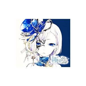 れをる／極彩色 初回限定盤A