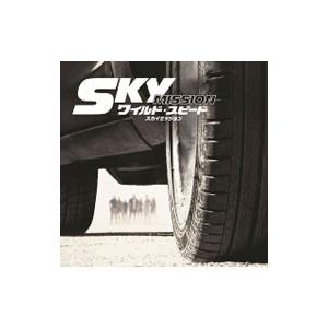 「ワイルド・スピード スカイミッション」オリジナル・サウンドトラック 日本限定盤