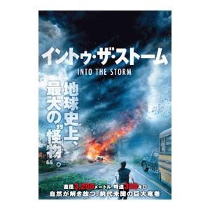DVD／イントゥ・ザ・ストーム