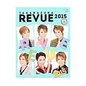 TAKARAZUKA REVUE 2015／宝塚クリエイティブアーツ