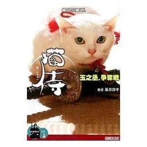中古】 ドラマ版 猫侍 SEASON2 (4巻セット) [レンタル落ち] [DVD] : 遊