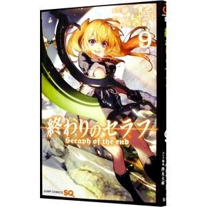 024525】終わりのセラフ（1−36巻セット・以下続巻）山本ヤマト【1週間