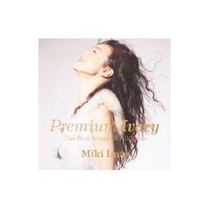 今井美樹／Ｐｒｅｍｉｕｍ Ｉｖｏｒｙ−Ｔｈｅ Ｂｅｓｔ Ｓｏｎｇｓ Ｏｆ Ａｌｌ Ｔｉｍｅ− 通常ス...