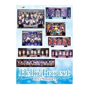DVD／Hello！Project 2015 SUMMER〜DISCOVERY・CHALLENGER...