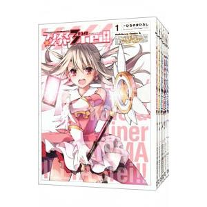 Fate／kaleid  liner プリズマ☆イリヤ ドライ！！ （1〜13巻セット）／ひろやまひろし｜netoff