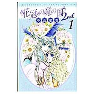 7月中旬より発送予定 / 新品 女神のカフェテラス (1-22巻 全巻) 全巻