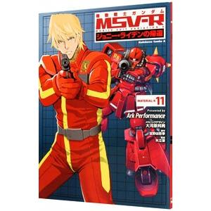 機動戦士ガンダムMSV-R ジョニー・ライデンの帰還 MATERIAL-K11