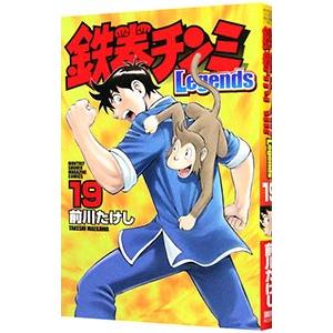 鉄拳チンミ Legends(28冊セット)第 1〜28 巻 レンタル落ち