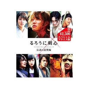 Blu-ray／るろうに剣心 伝説の最期編 スペシャルプライス版