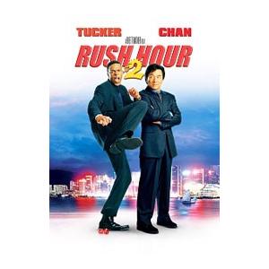 DVD／ラッシュアワー2