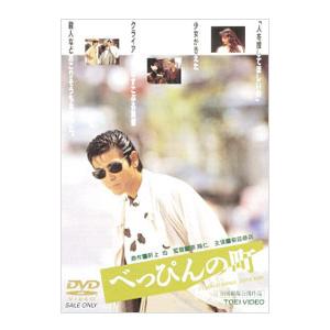 DVD／べっぴんの町