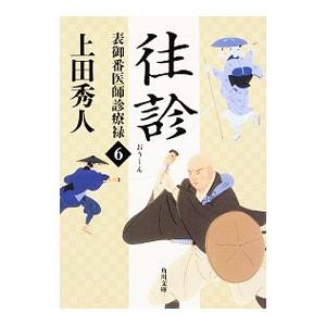 日能研 小6 中学受験用 2023年度版 本科教室/栄冠への道 国語/算数