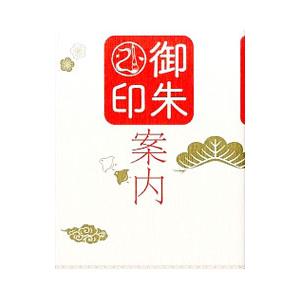 御朱印案内／JTBパブリッシング