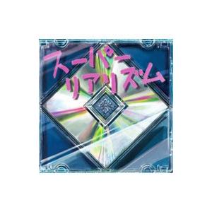 ウソツキ／スーパーリアリズム