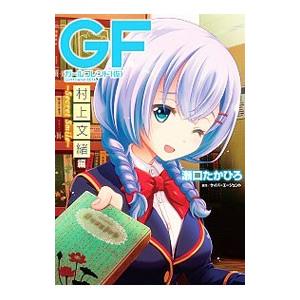 瀬口たかひろの商品一覧 通販 Yahoo ショッピング