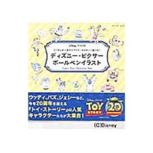 ディズニーボールペンイラストの商品一覧 通販 Yahoo ショッピング