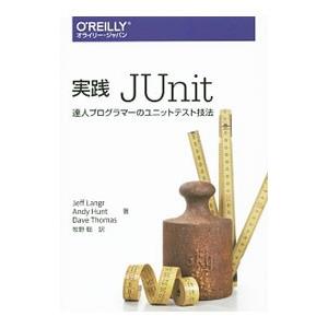 実践JUnit／LangrJeff