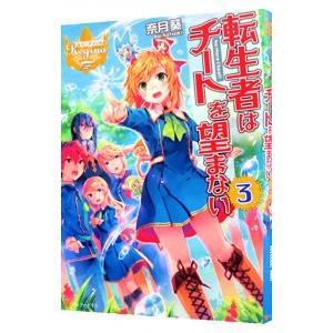 【中古】 嵐が丘 グラスハート４/集英社/若木未生 グラスハート 4 / 若木未生 : 京都 大垣書店オンライン - 通販
