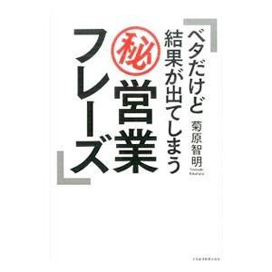 治療家のためのソフト・ドロップ矯正法　伊東聖鎬 治療家のためのソフト・ドロップ矯正法／伊東聖鎬／エンタプライズ