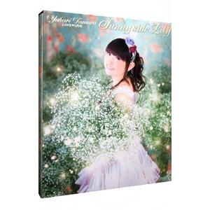 Blu-ray／田村ゆかり ＬＯＶＥＬＩＶＥ＊Ｓｕｎｎｙ ｓｉｄｅ Ｌｉｌｙ＊