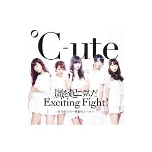 ℃−ｕｔｅ／ありがとう〜無限のエール〜／嵐を起こすんだ Ｅｘｃｉｔｉｎｇ Ｆｉｇｈｔ！（初回生産限定...