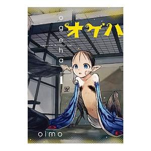 オーイ！とんぼ 15／古沢優 : ネットオフ ヤフー店 - 通販 - Yahoo