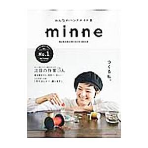 みんなのハンドメイド本minne／ブティック社