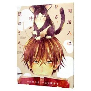 講談社（kodansha） 新品 / 雨夜の月 (1-12巻 最新刊) 全巻セット
