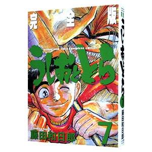 完全版 タッチ 全12巻 あだち充 中古コミック マンガ 漫画 全巻セット