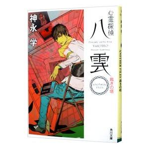 鉄緑会 高3 化学 化学実力演習 テキスト 状態良い 2021 030M0D