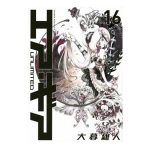 061080】エア・ギアUNLIMITED 全巻（1−19巻セット・完結）大暮維人【1