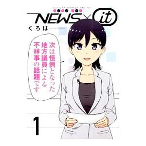 コレクション くろは News It News It くろは
