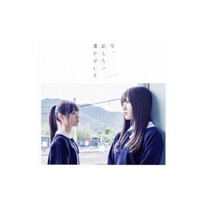 乃木坂46／今，話したい誰かがいる（Type−A）