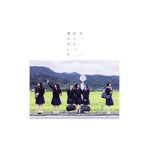 乃木坂46／今，話したい誰かがいる（Type−C）