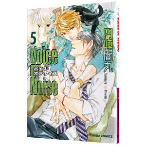 Voice Or Noise 5 円陣闇丸 Bk Bookfanプレミアム 通販 Yahoo ショッピング
