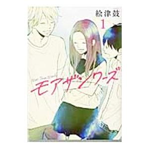集英社（SHUEISHA） たっぷりのキスからはじめて 7／梨花チマキ