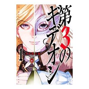 鉄緑会 高3 英語 A4クラス 入試英語演習 第4〜37回 テスト計34回 2024