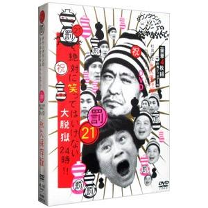 DVD／ダウンタウンのガキの使いやあらへんで！！