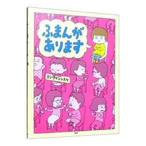 くいしんぼうたんていニャームス／山本和子 : ネットオフ ヤフー店