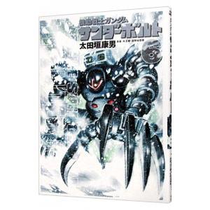 機動戦士ガンダムサンダーボルト 6 太田垣康男 矢立肇 富野由悠季 Bk Bookfanプレミアム 通販 Yahoo ショッピング
