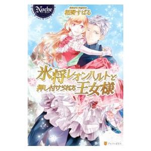 集英社（SHUEISHA） 中古 裸足でバラを踏め 1〜9巻 漫画 全巻セット